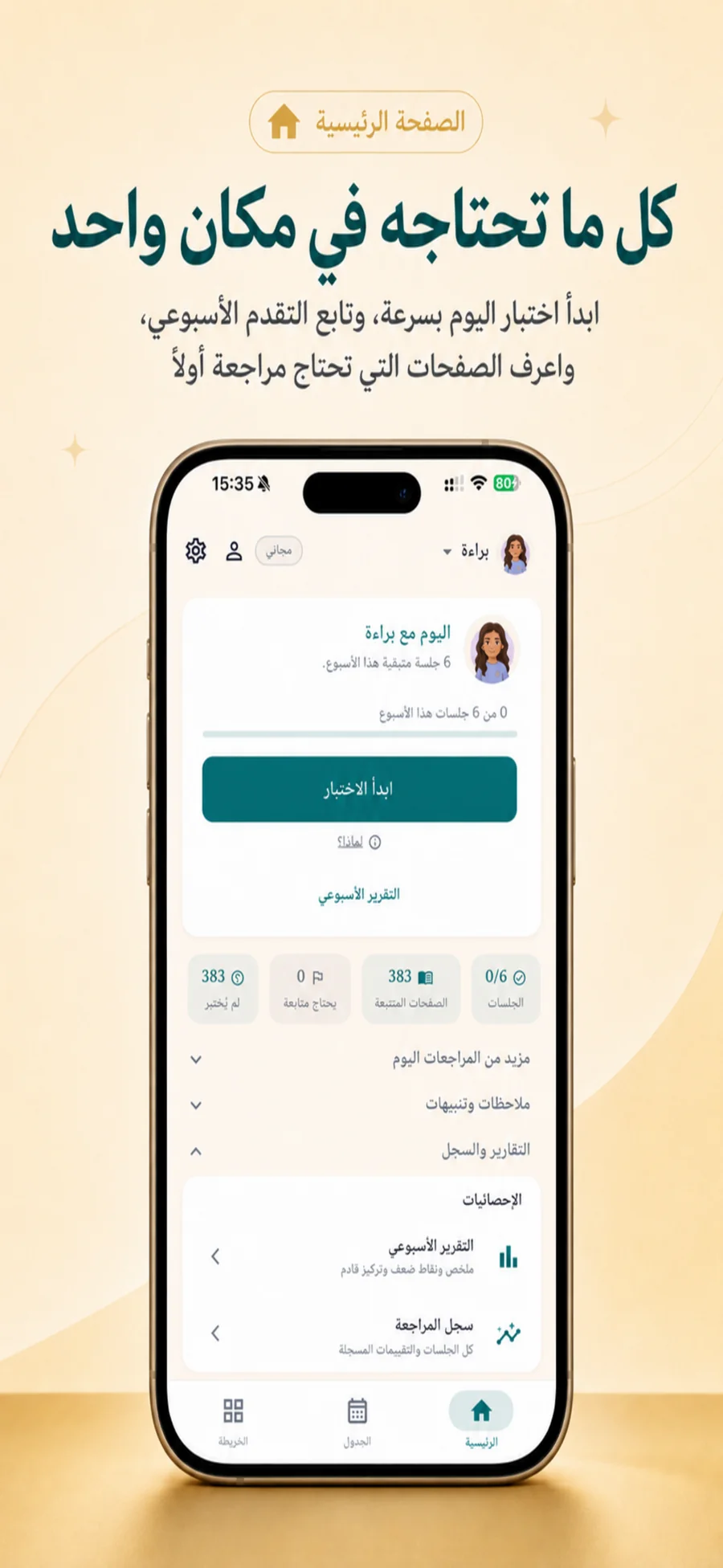 Rasekh home dashboard screenshot