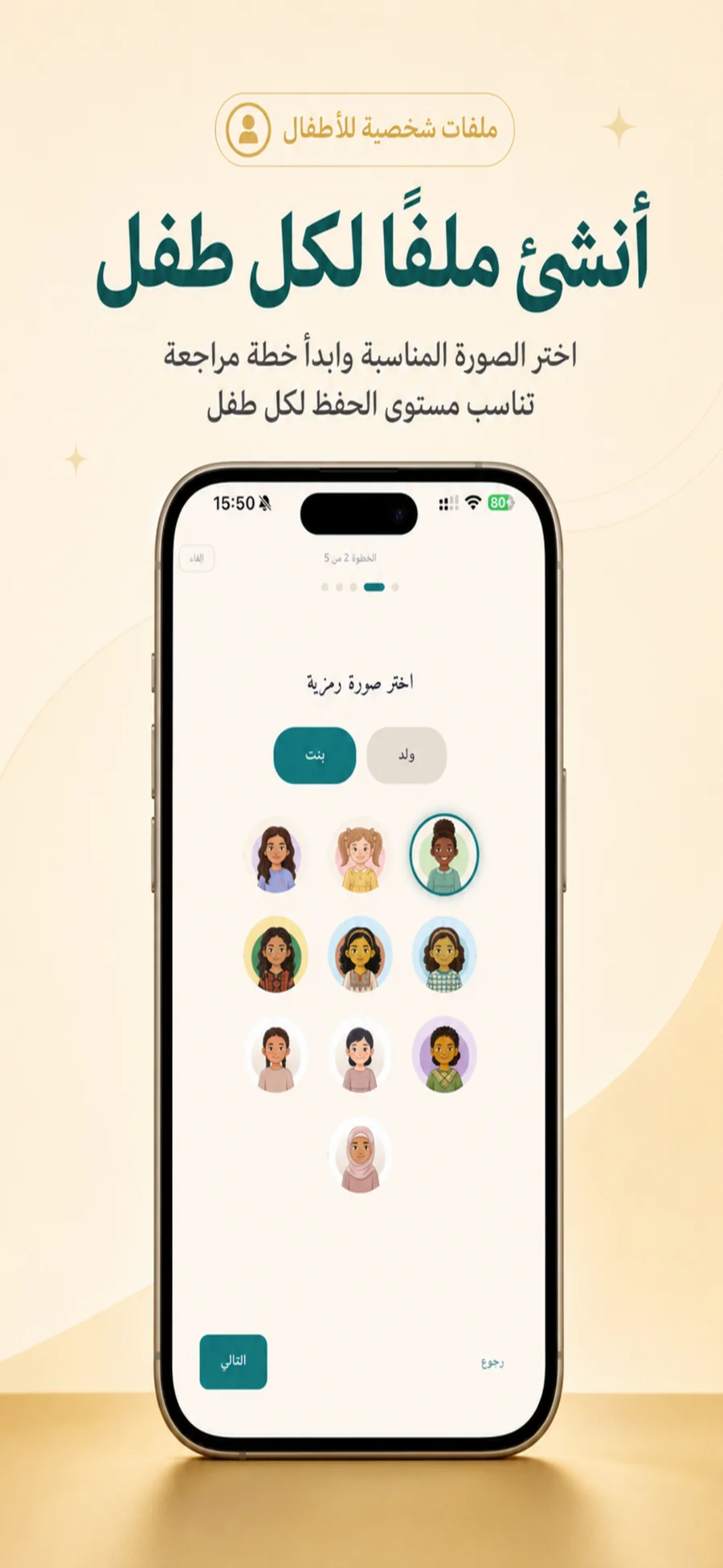 Rasekh onboarding screenshot