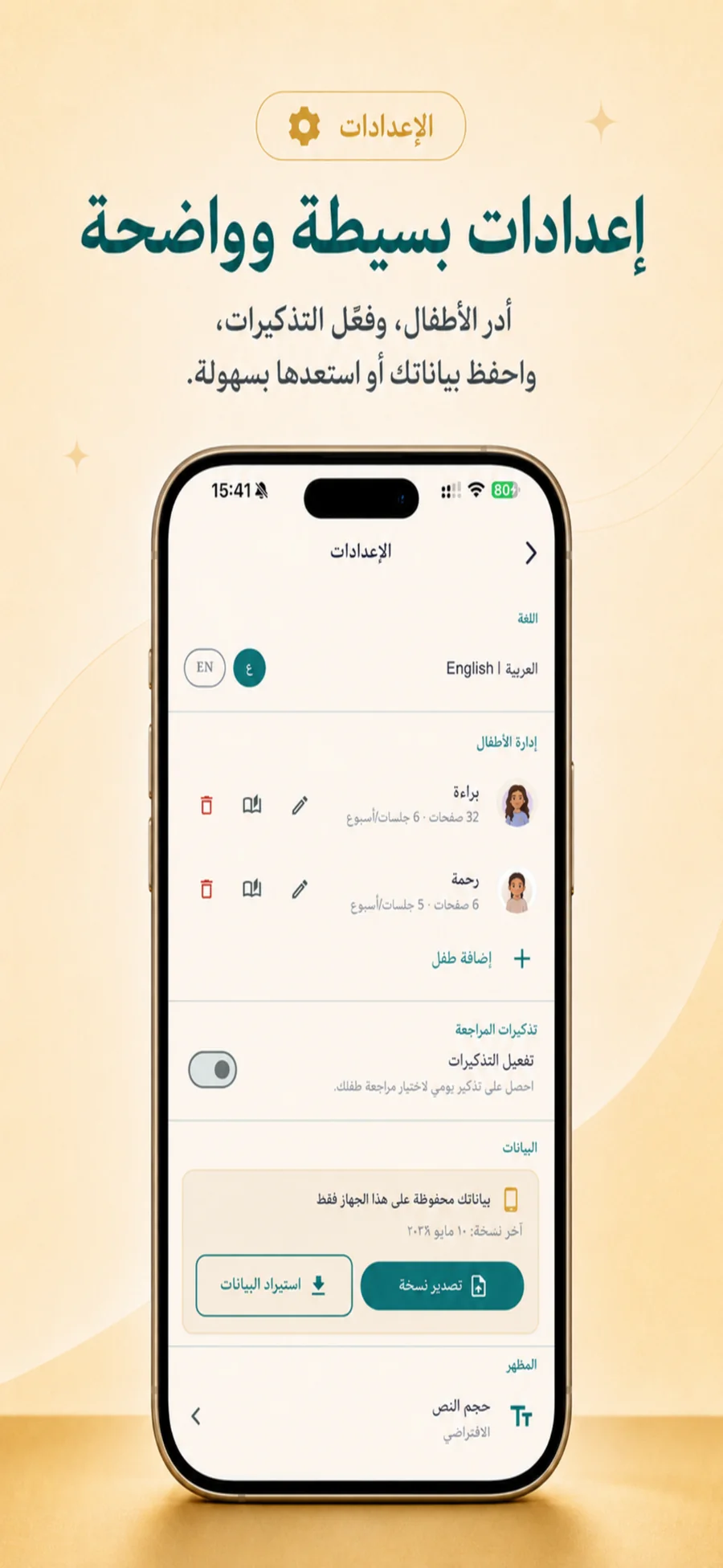 Rasekh settings screenshot